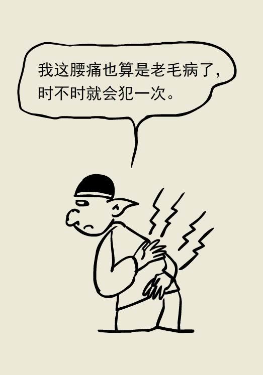 腰痛4.jpg 腰痛4.jpg